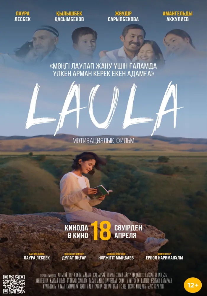 Постер фильма 'Laula'