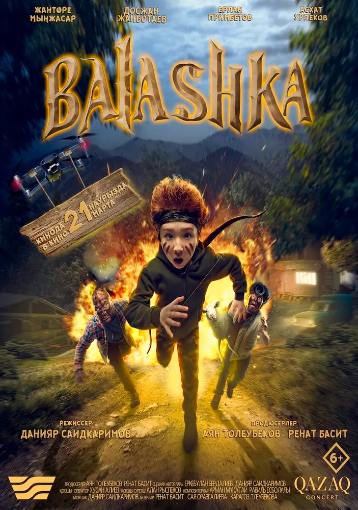 Постер фильма 'Балашка'