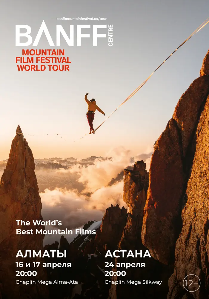Постер фильма 'Banff Mountain Film Festival'