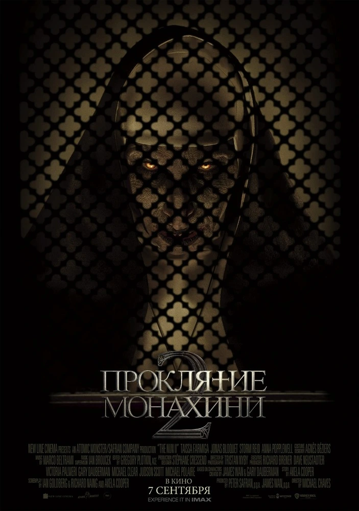 Постер фильма 'Проклятие монахини 2'