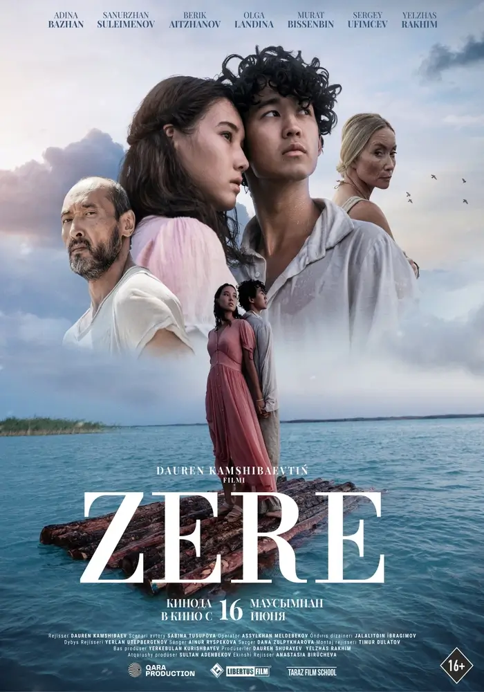 Постер фильма 'ZERE'