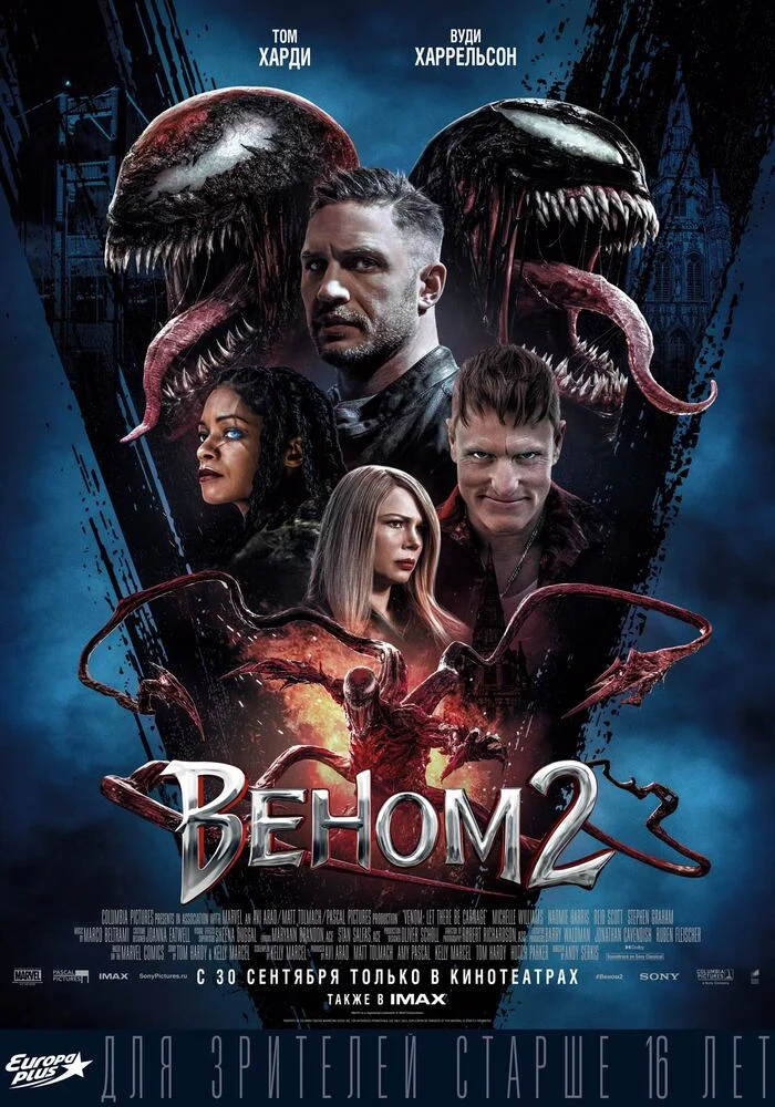 Постер фильма 'Веном 2'