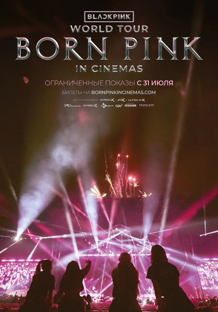 Постер фильма 'BLACKPINK WORLD TOUR [BORN PINK] IN CINEMAS'