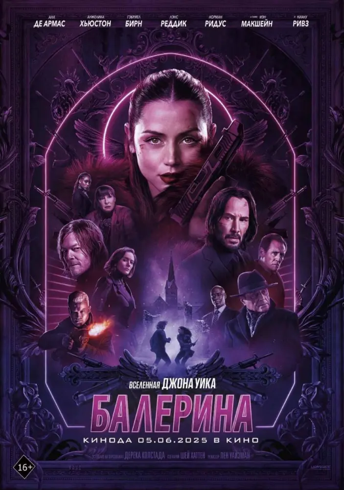 Постер фильма 'Балерина'