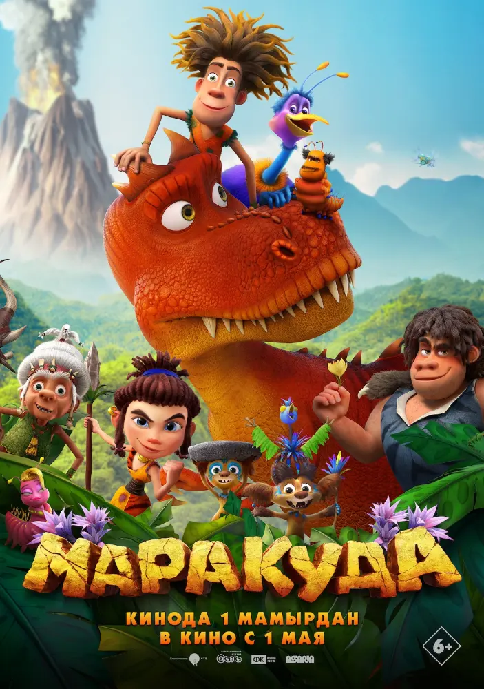 Постер фильма 'Маракуда'