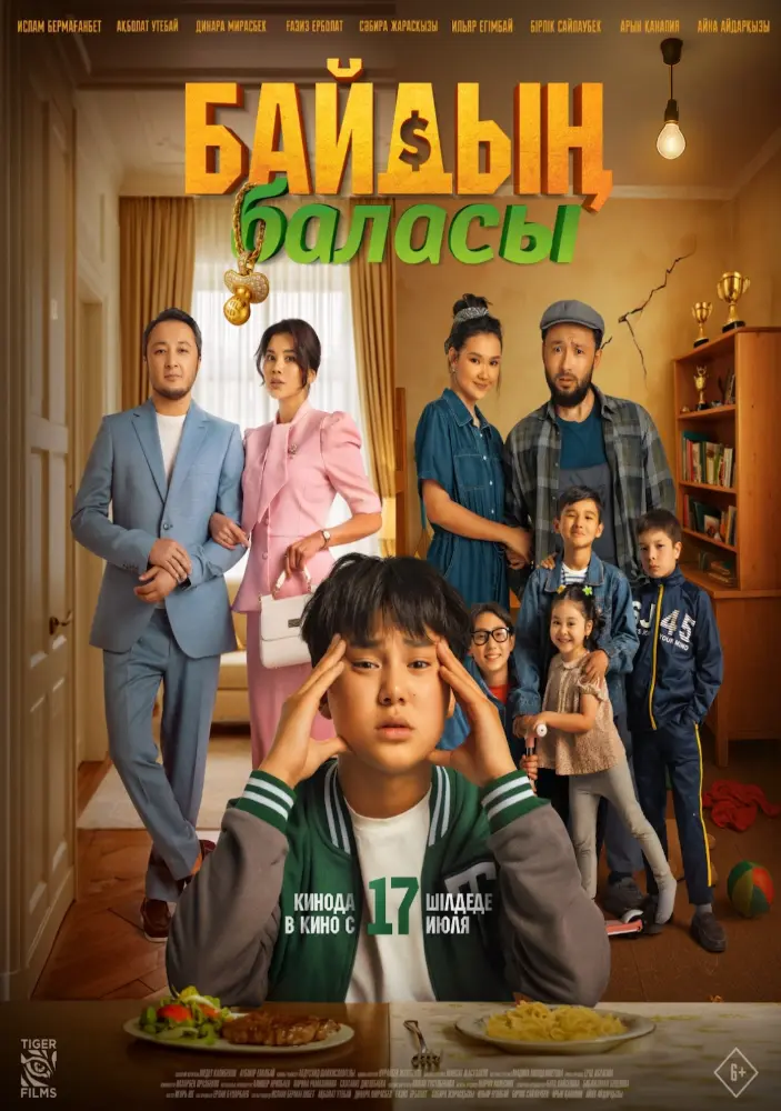 Мысықты сипады