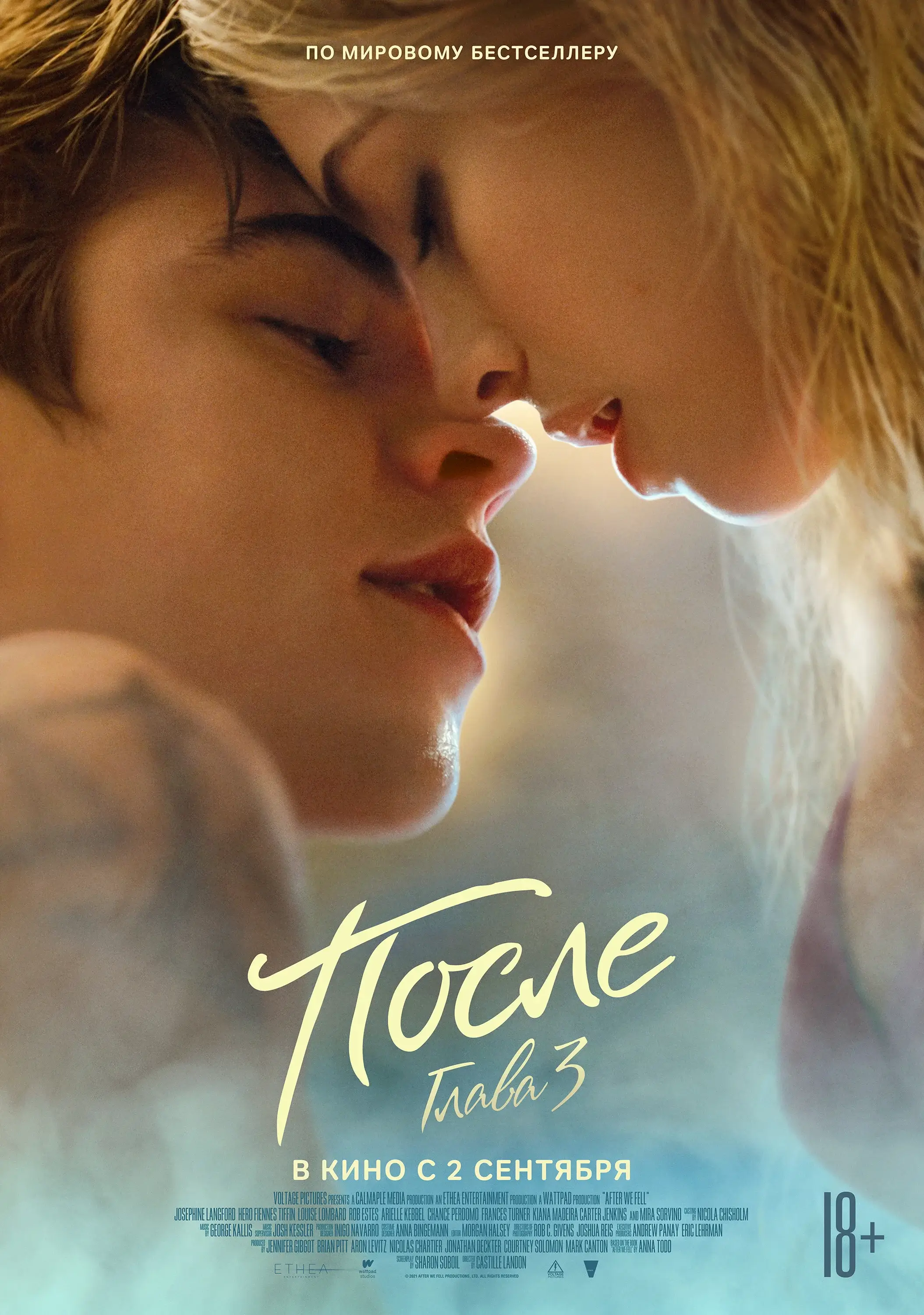 Постер фильма 'После. Глава 3'