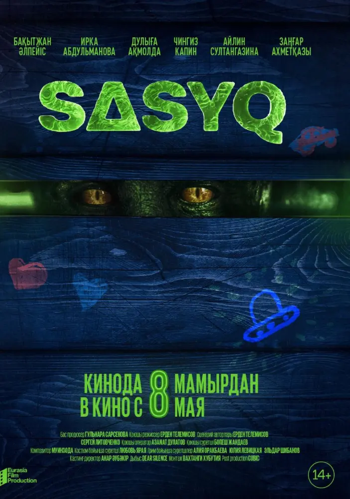 Постер фильма 'SASYQ'